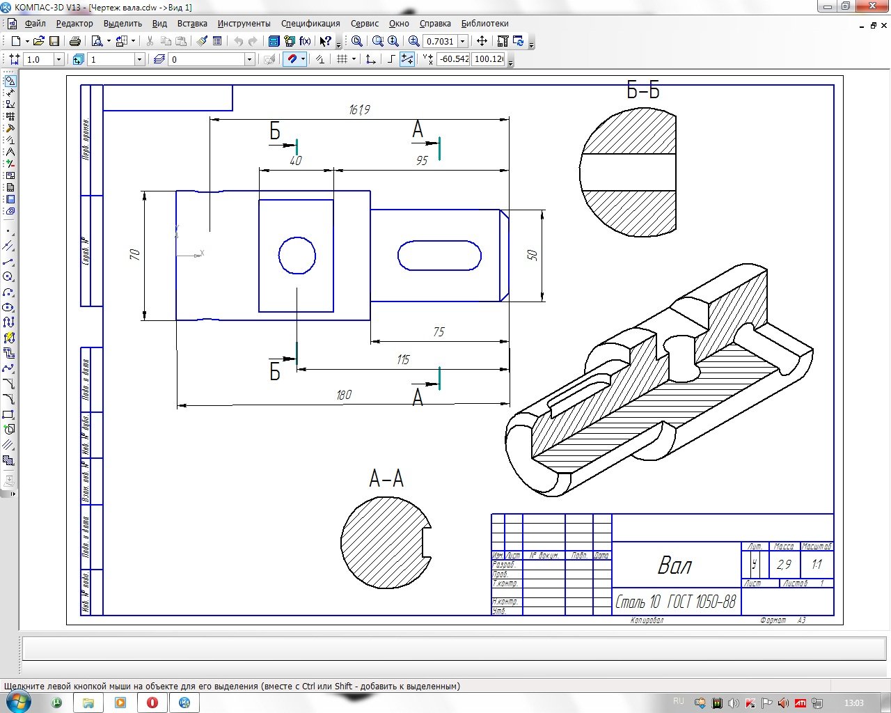 Чертежи в сапр 7 класс. Вал чертеж компас 3д. Чертеж вала компас 3д. Компас 3d чертеж опора вала. Твердомер чертёж компас.